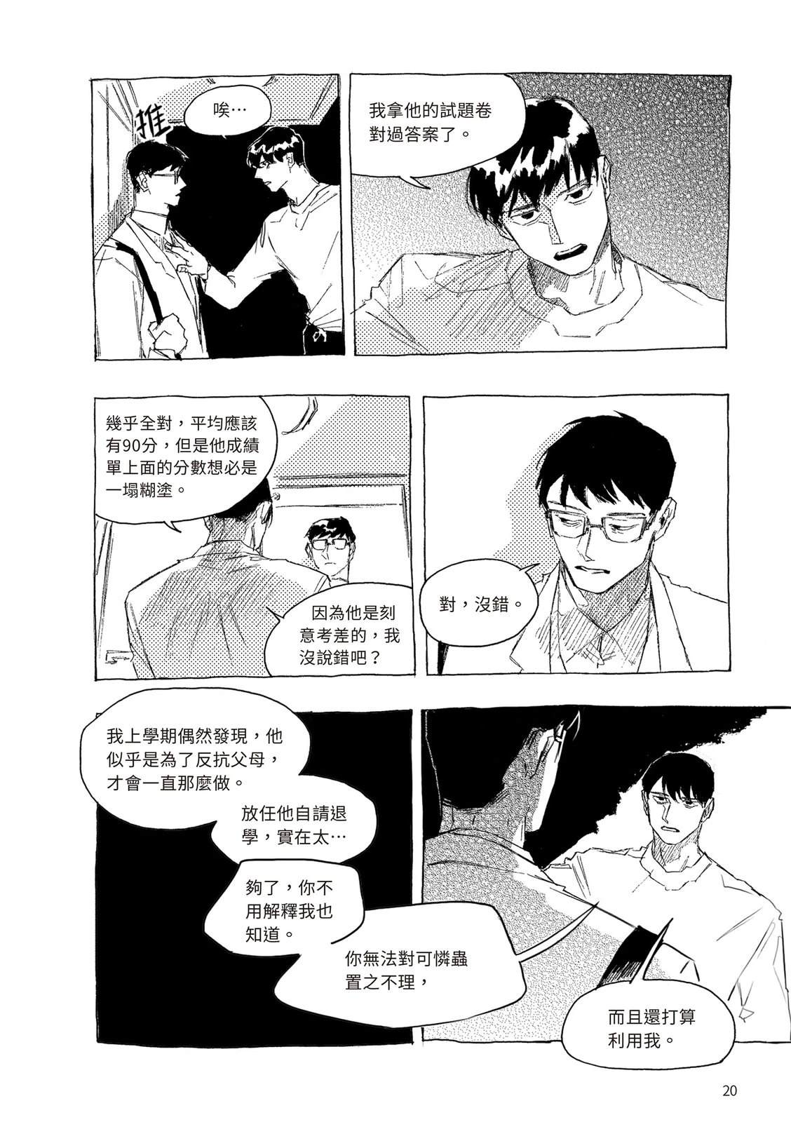 上篇20