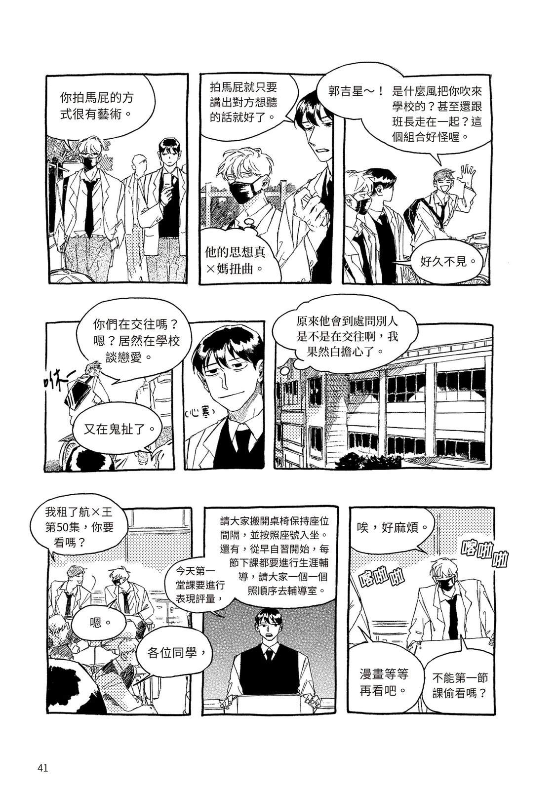 上篇41