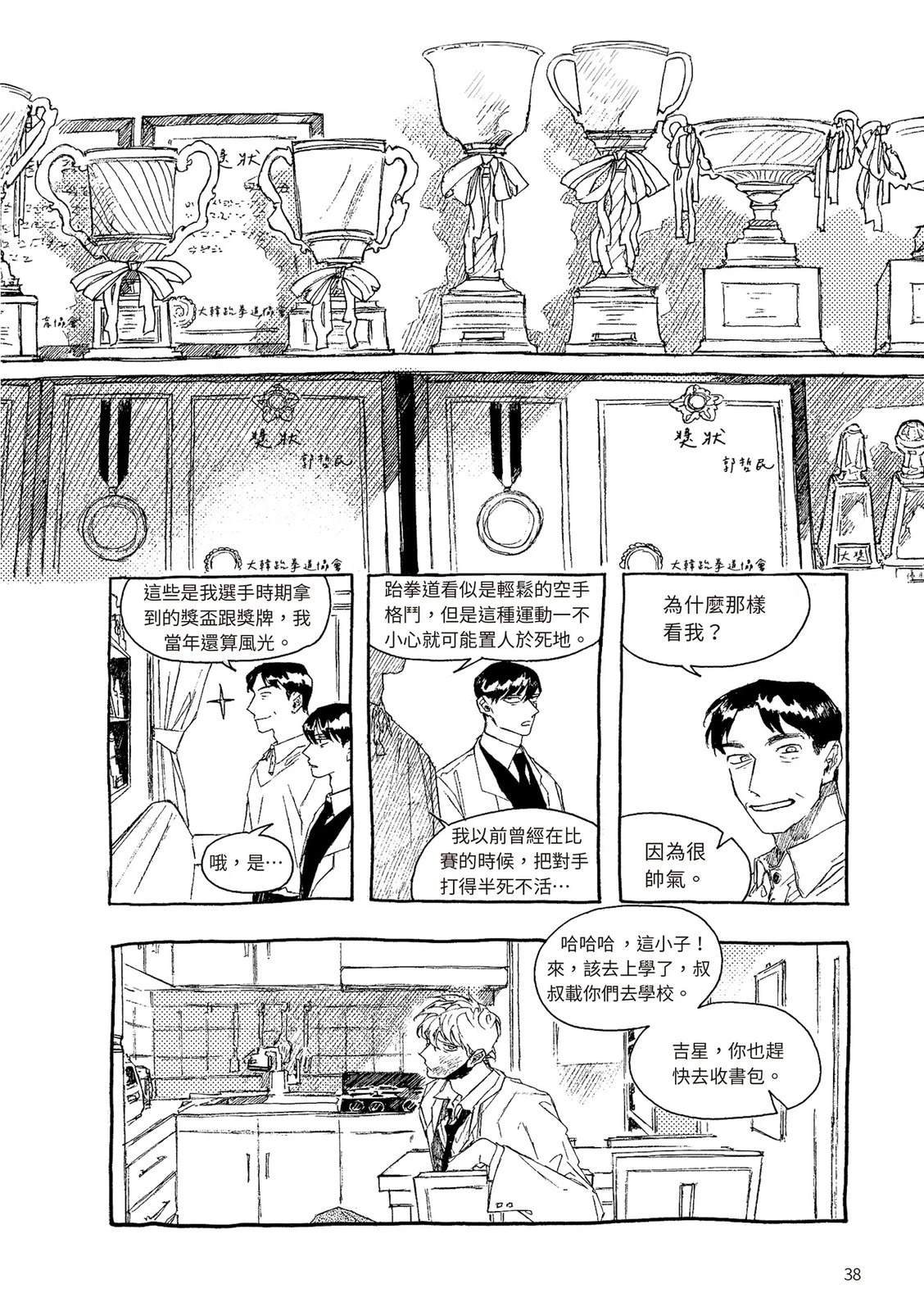 上篇38