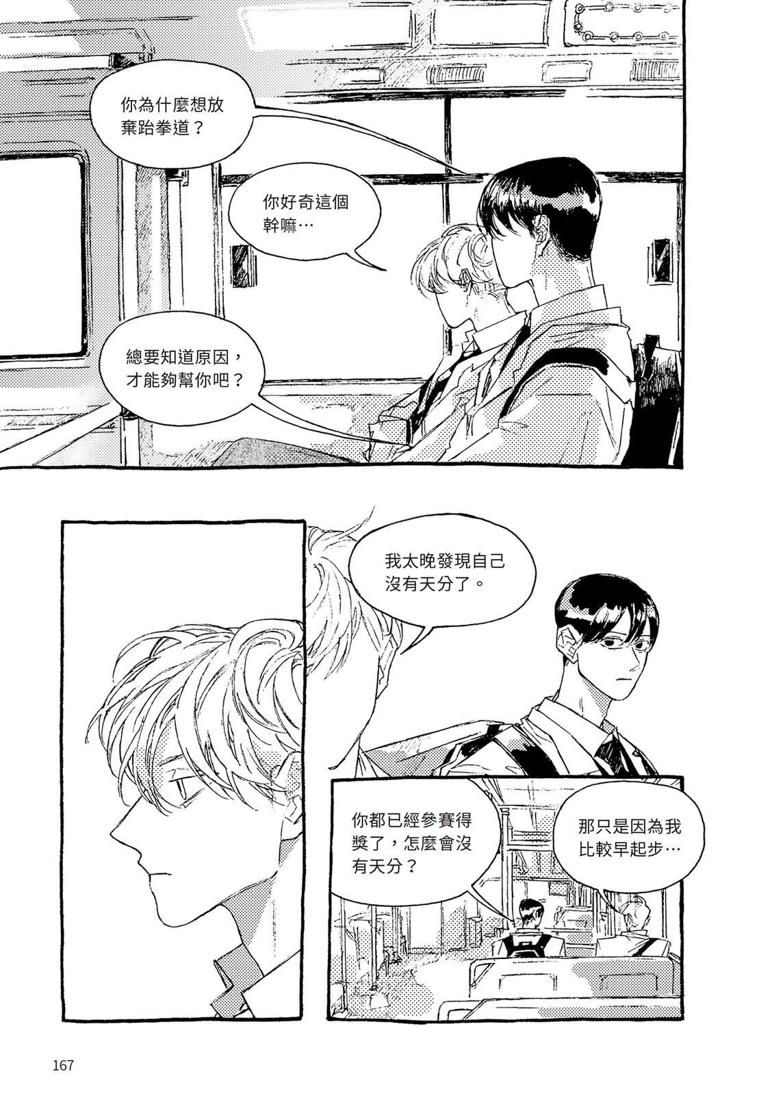 上篇167