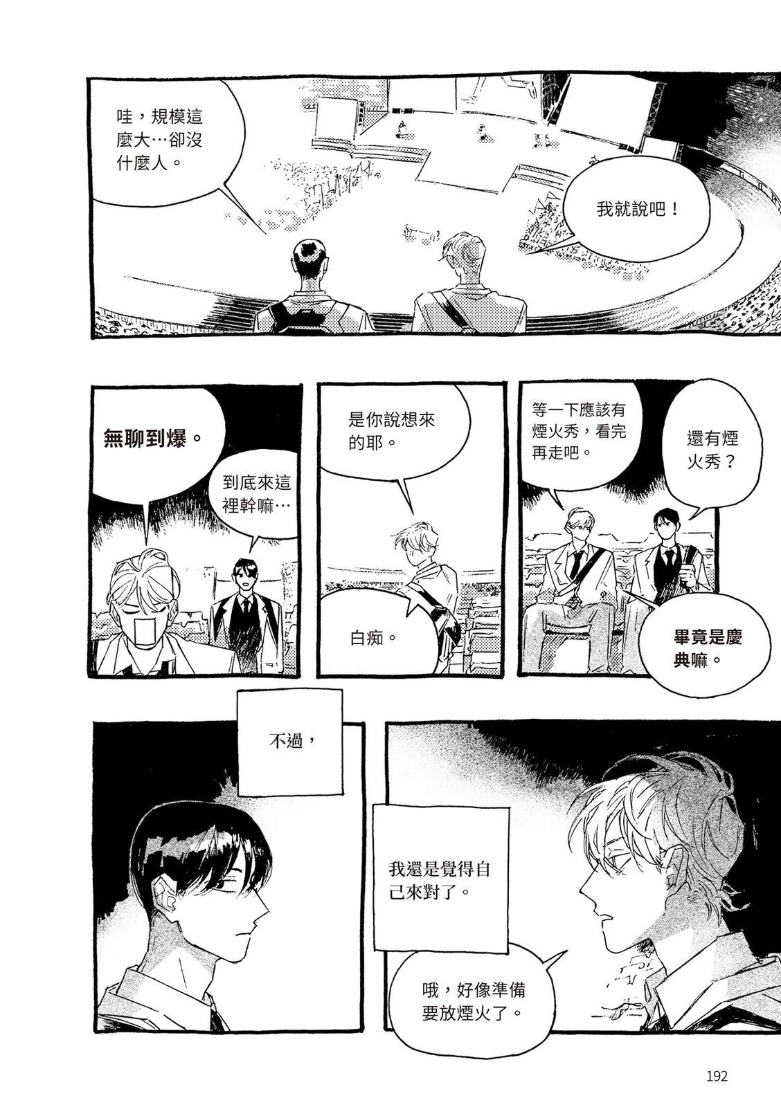 上篇192