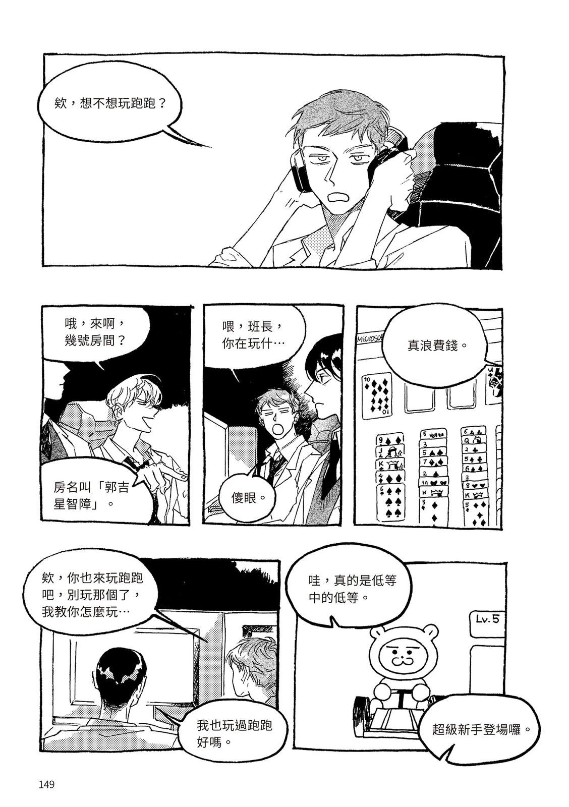 上篇149