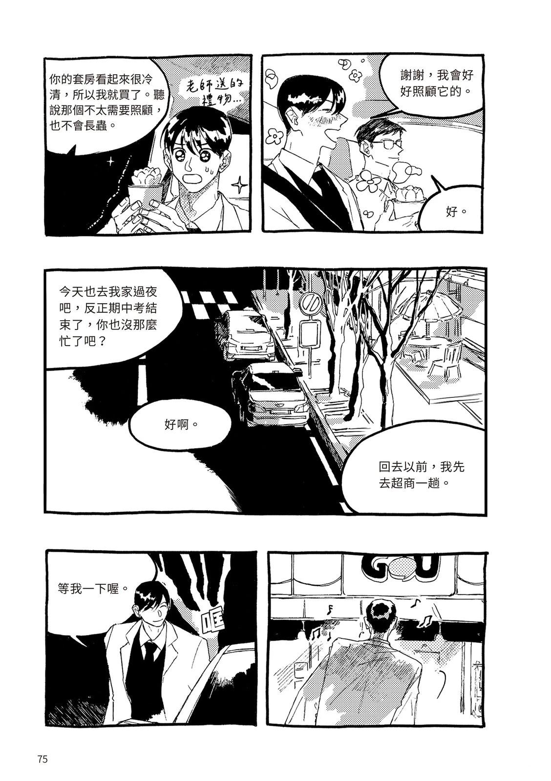 上篇75