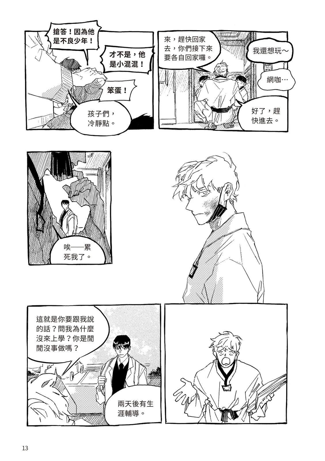 上篇13