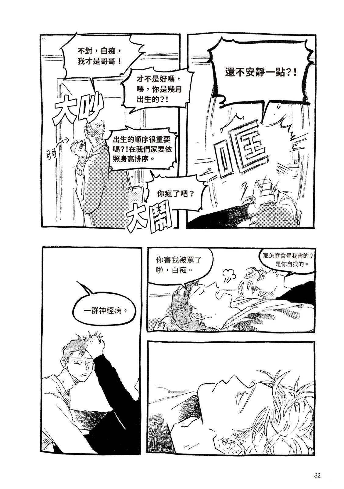 上篇82