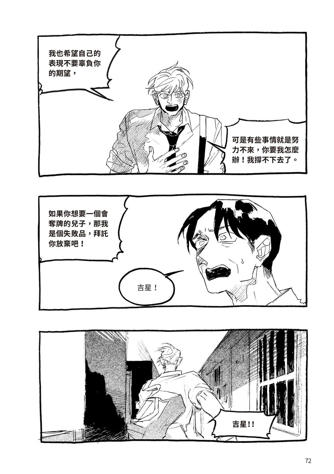 上篇72