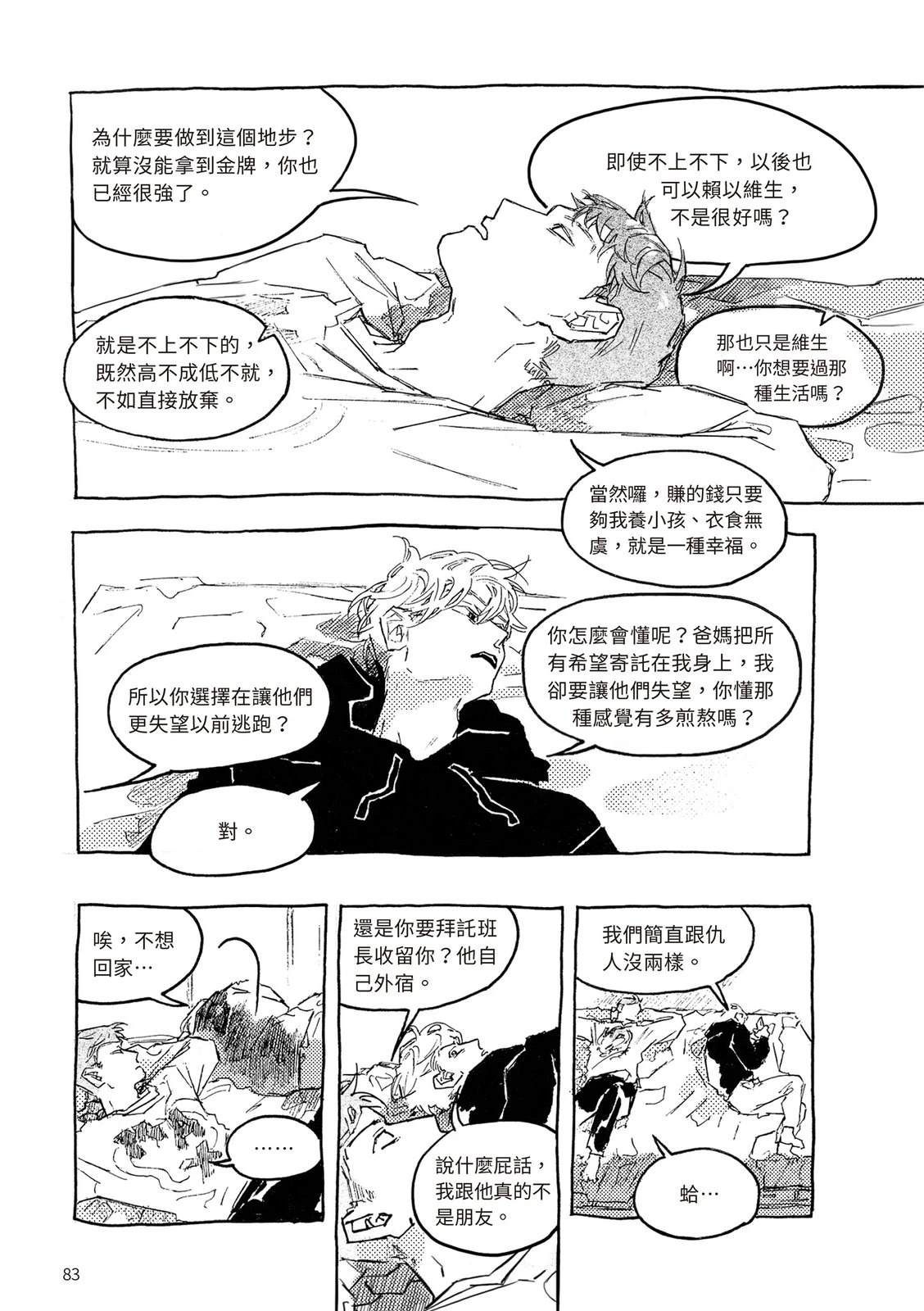 上篇83