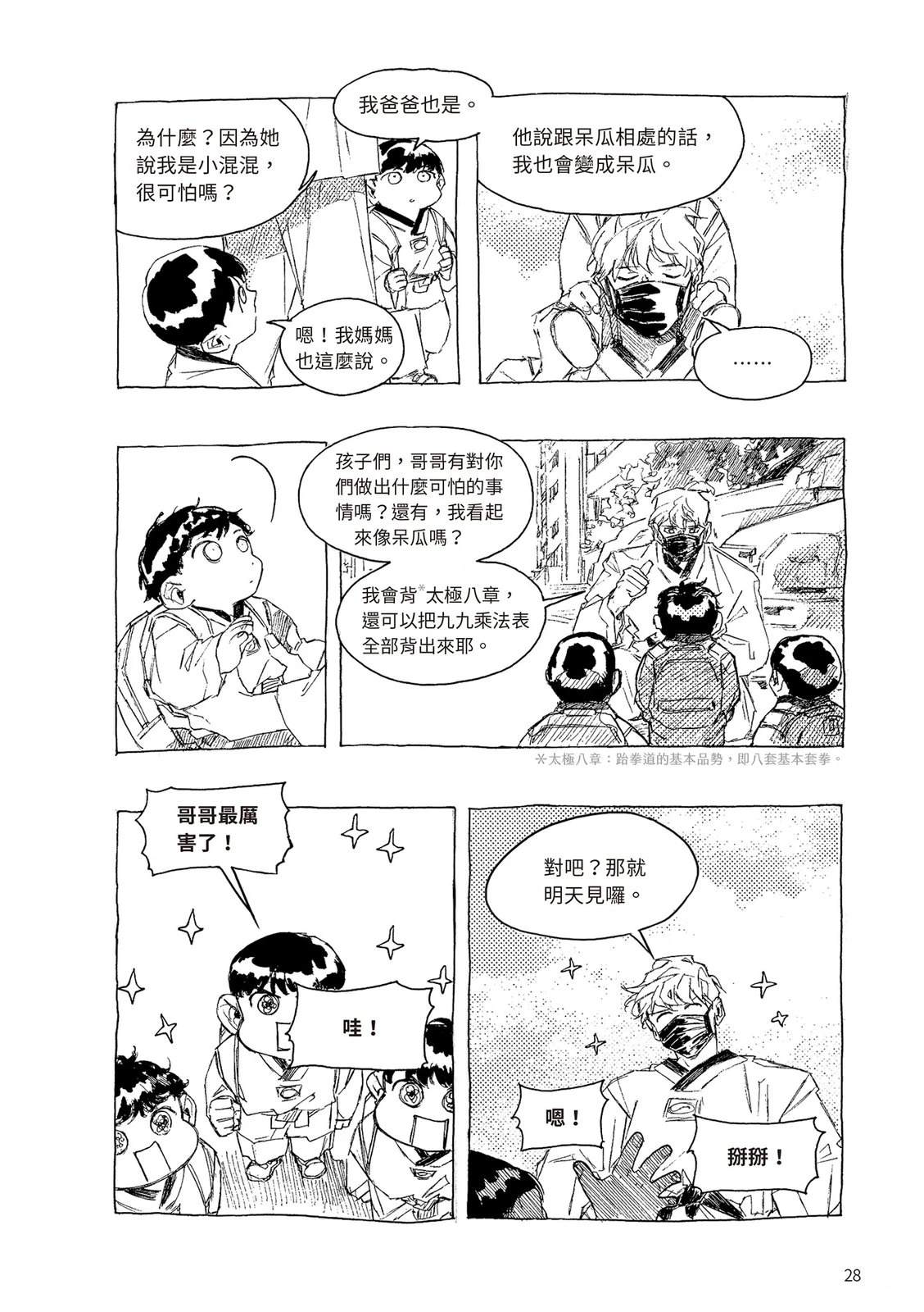 上篇28
