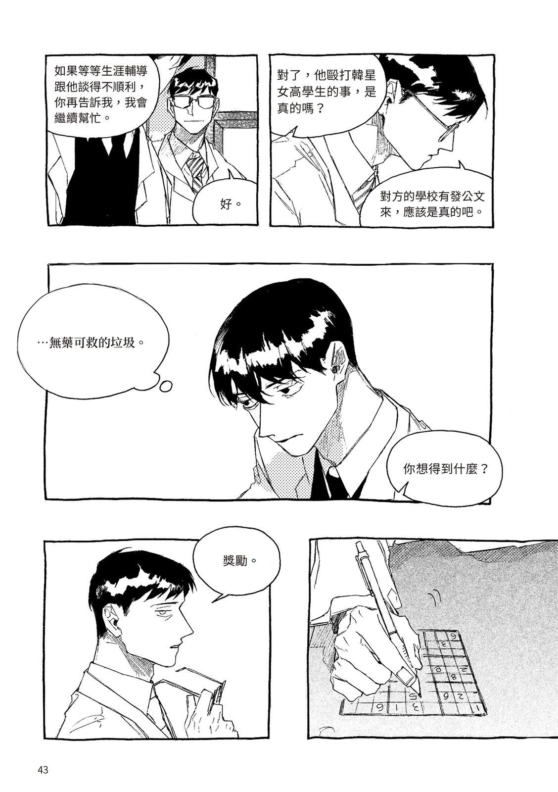 上篇43