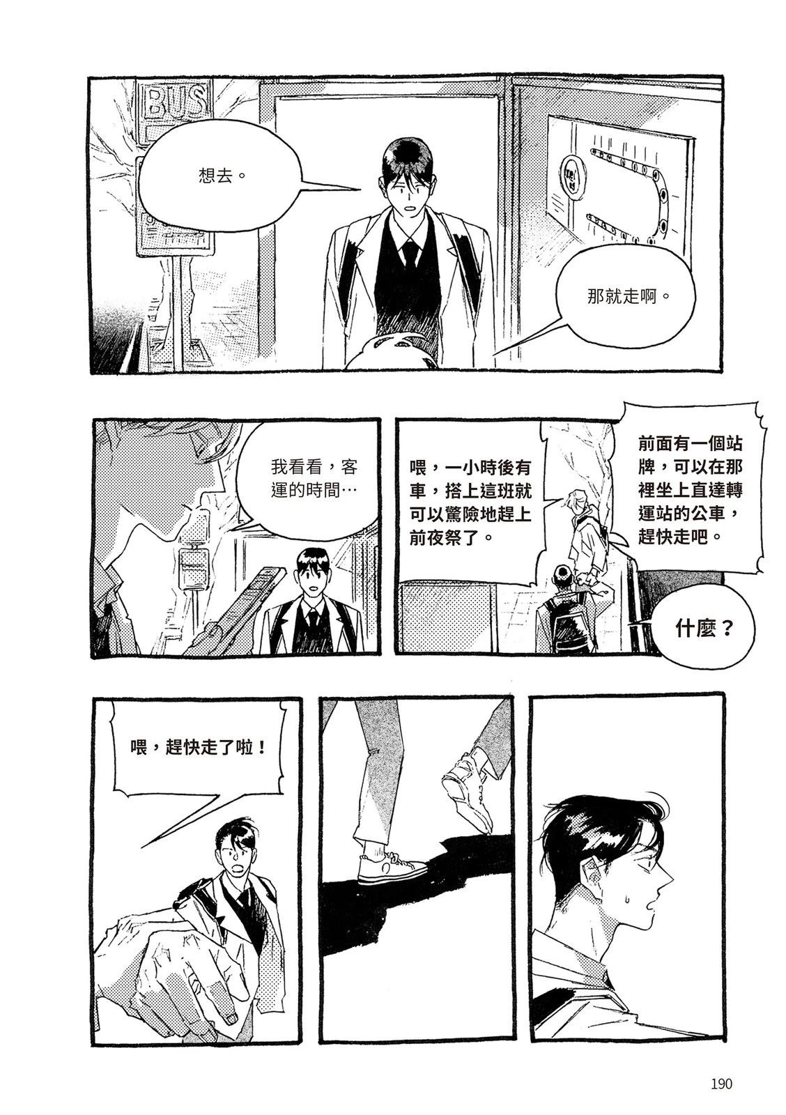 上篇190