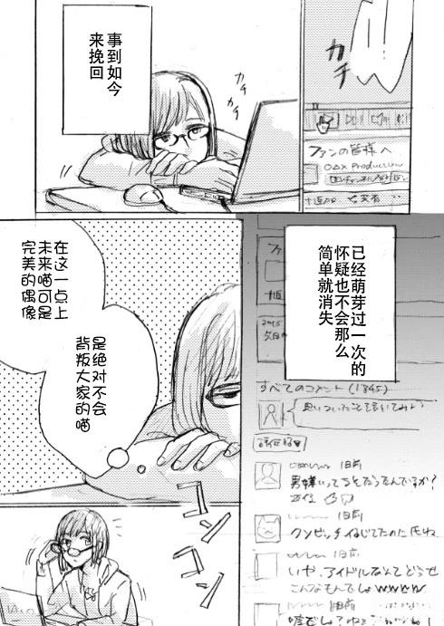 短篇6