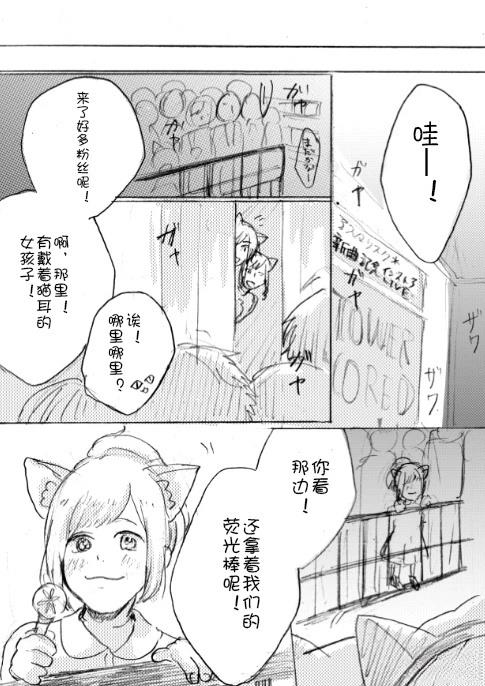 短篇14