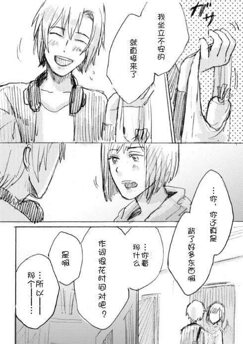 短篇10