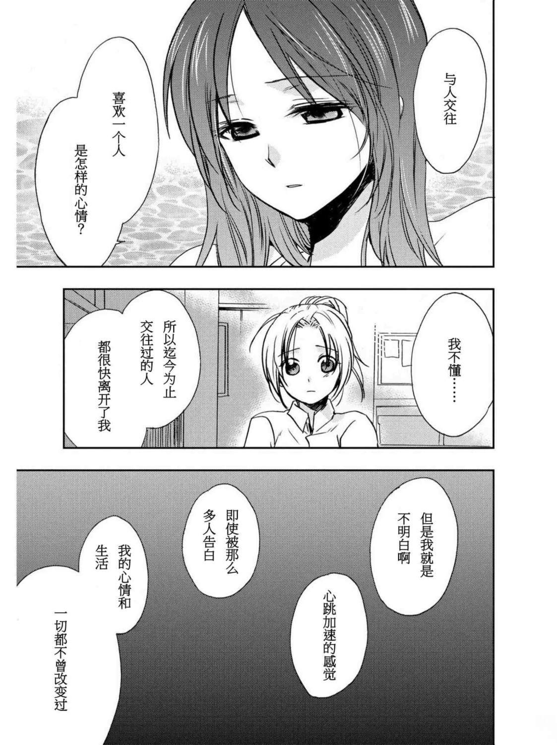 短篇17