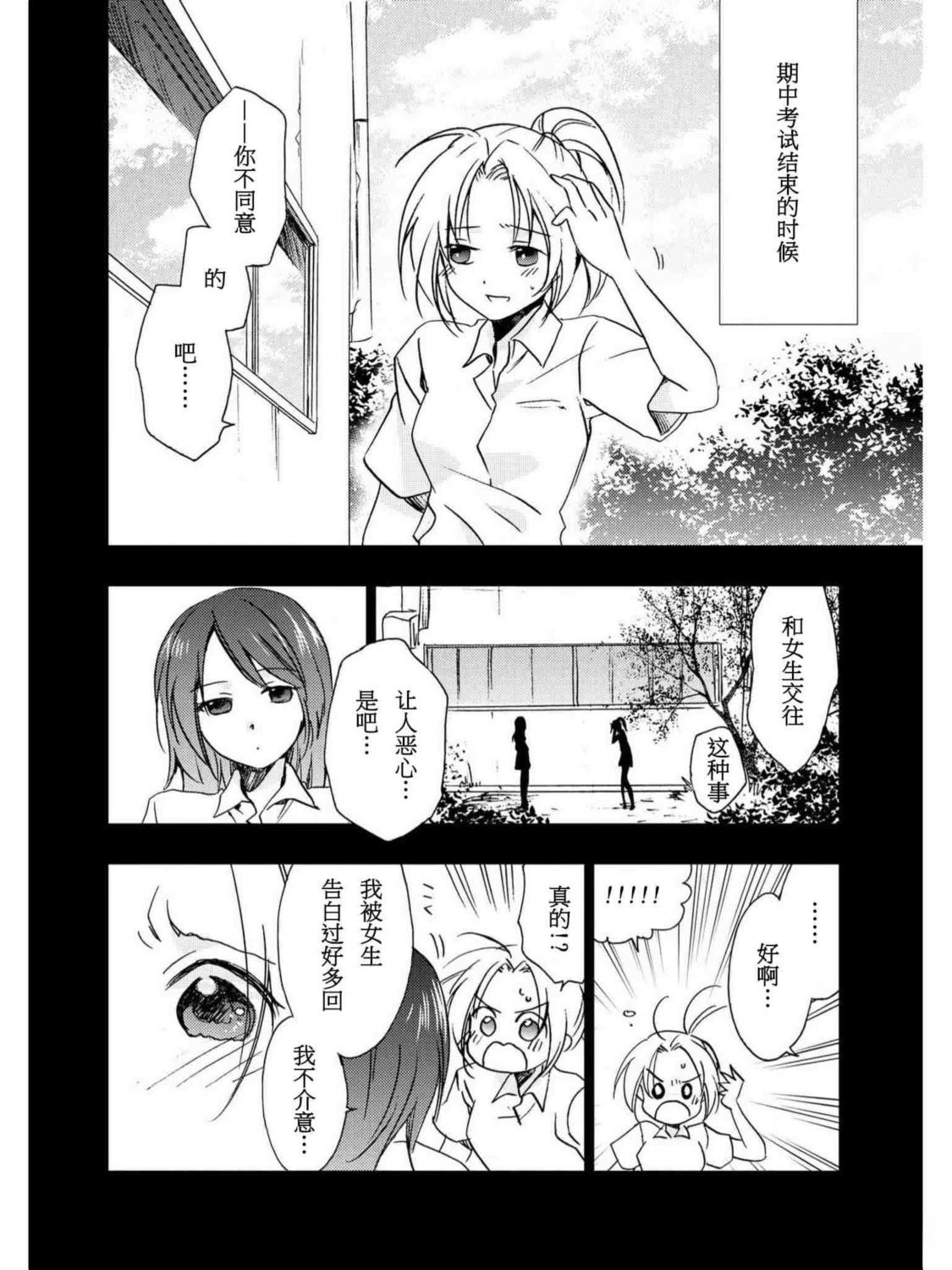 短篇10