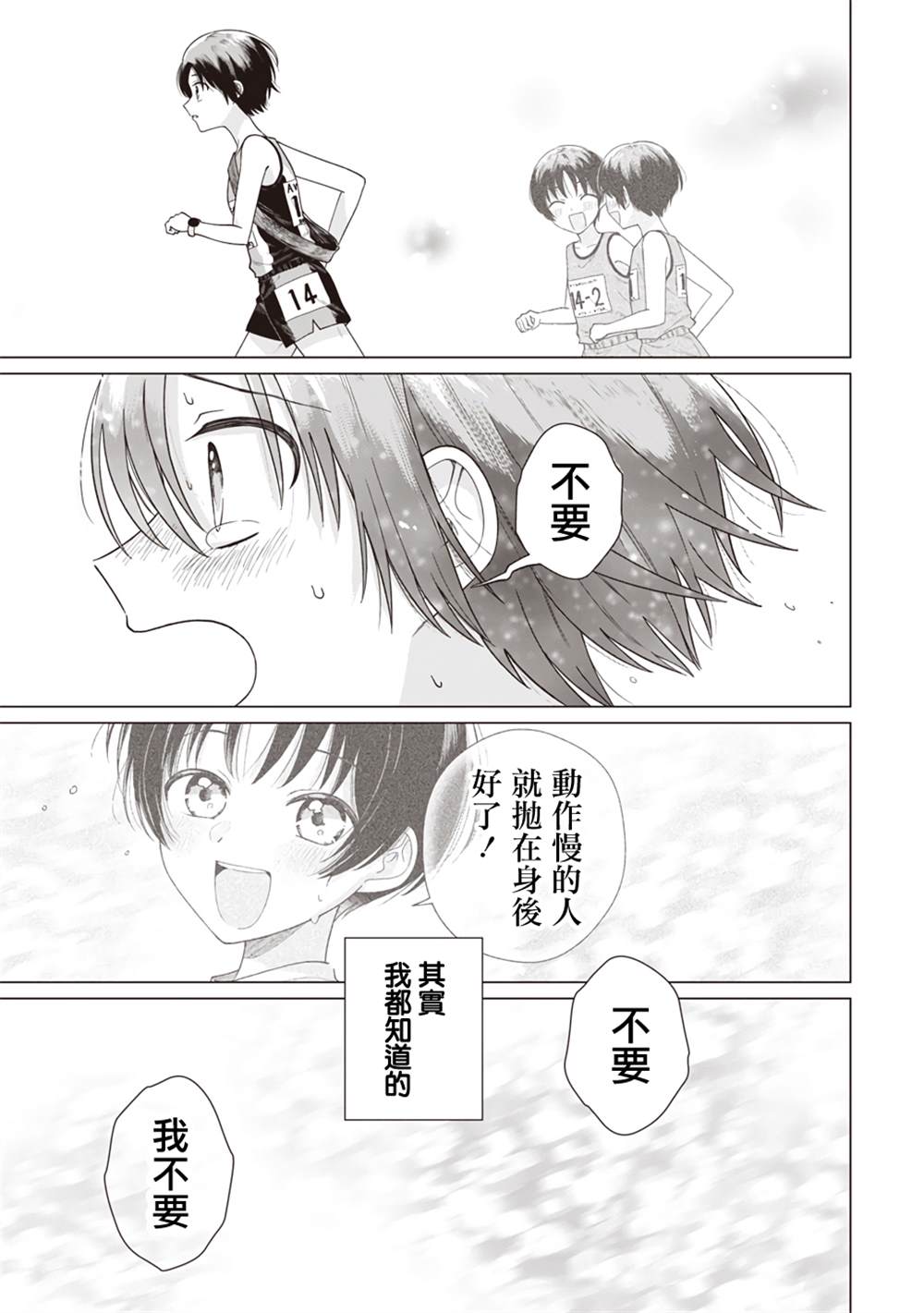 短篇30