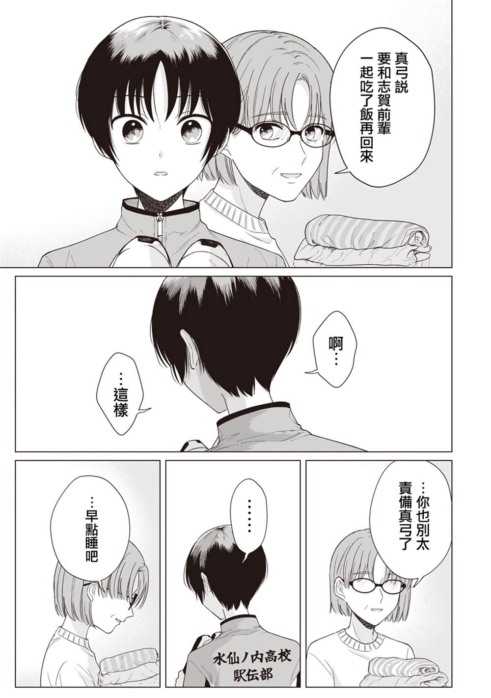 短篇16