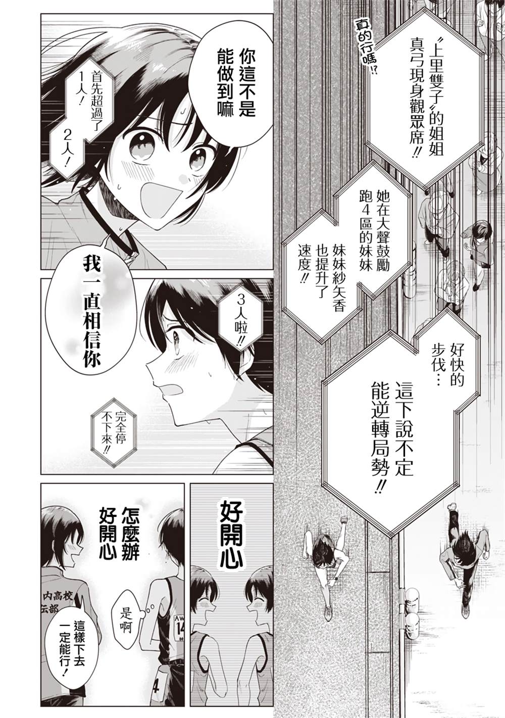 短篇27