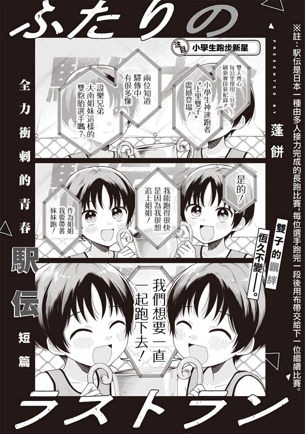 短篇0