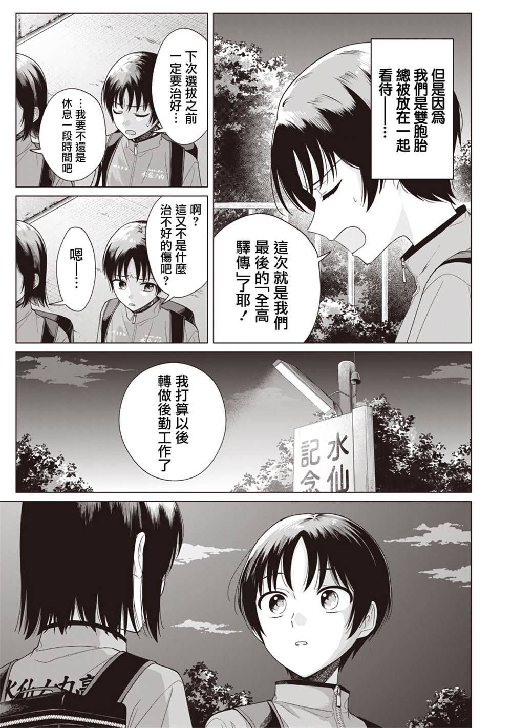短篇4