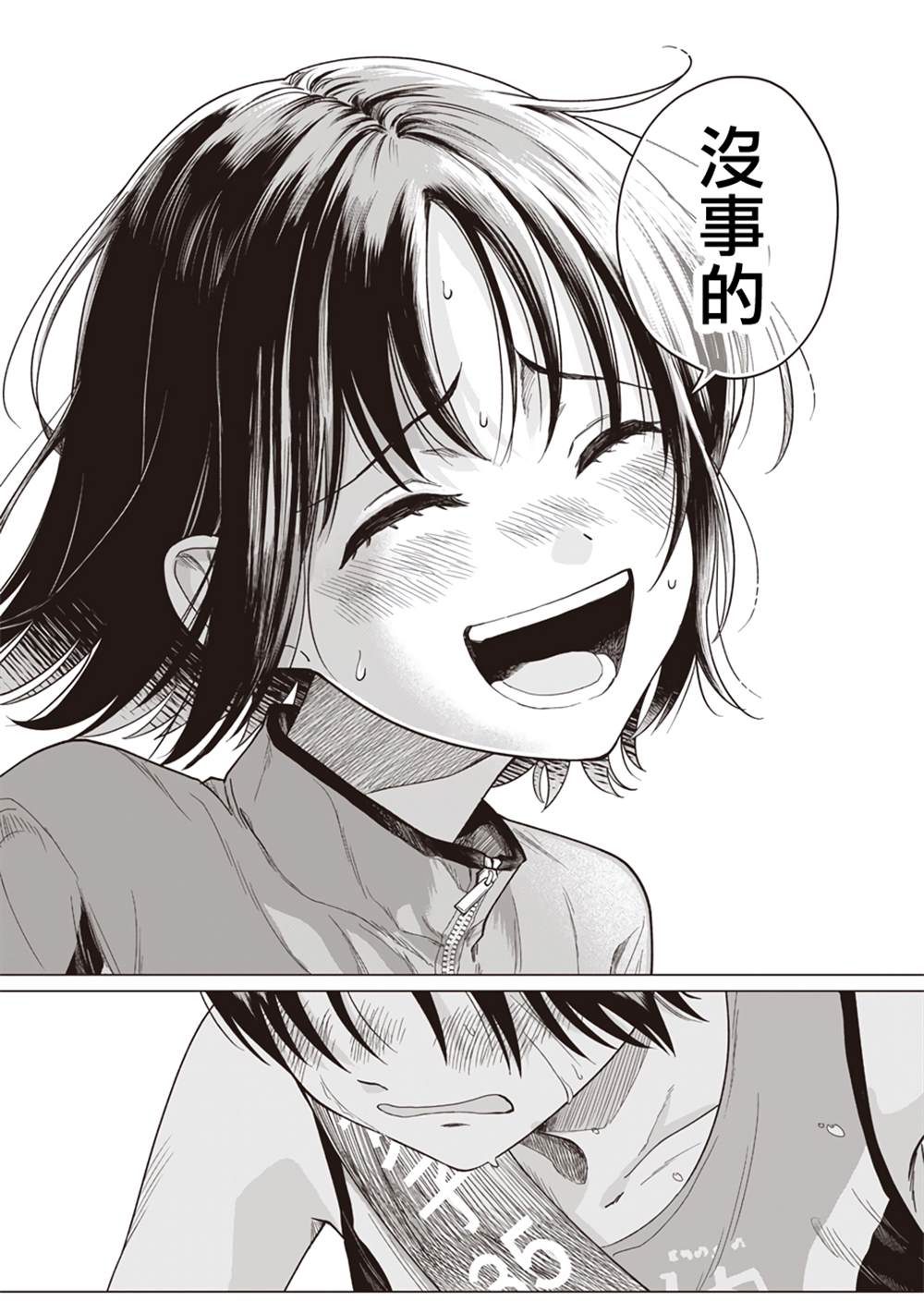 短篇33
