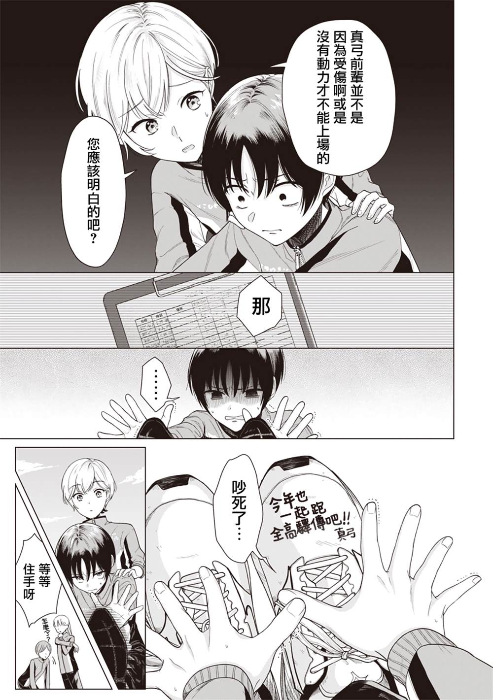 短篇12