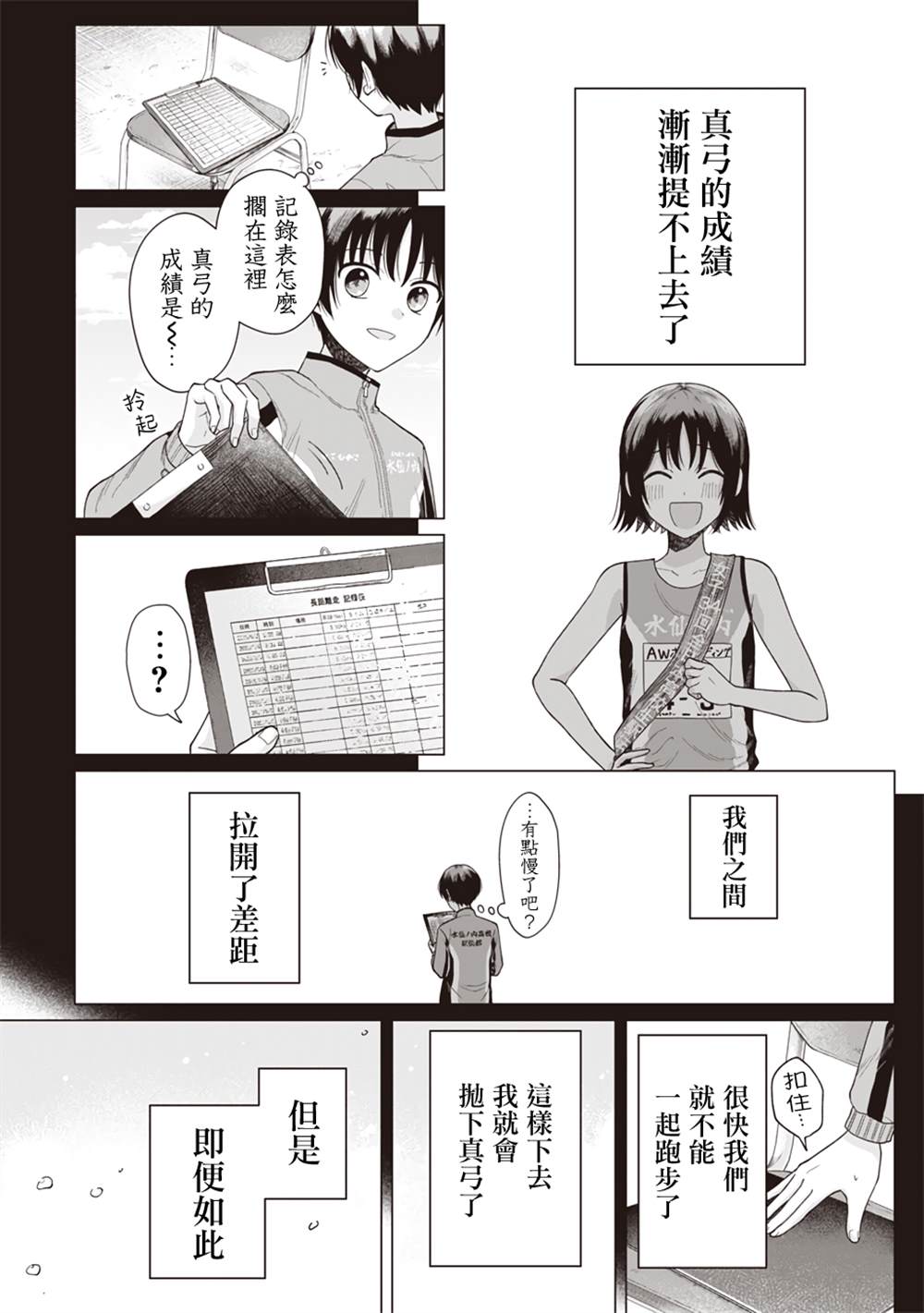 短篇31
