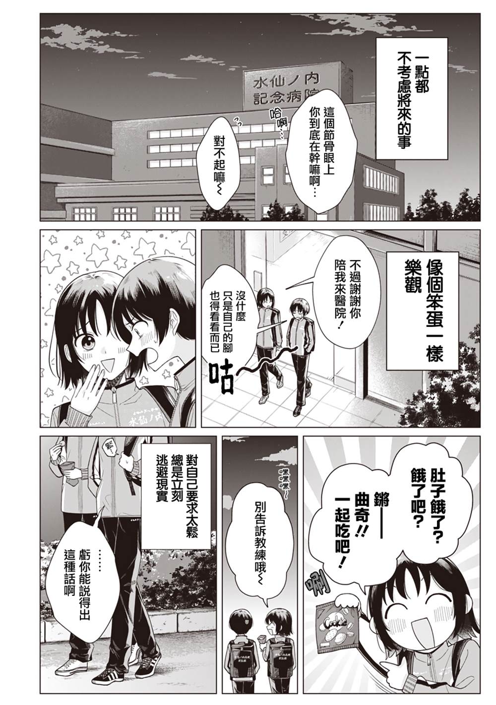 短篇3