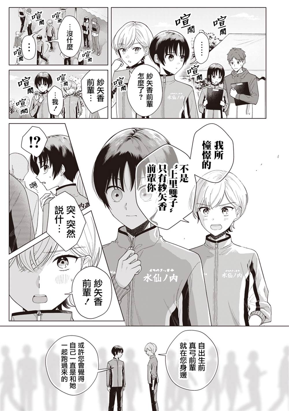 短篇18
