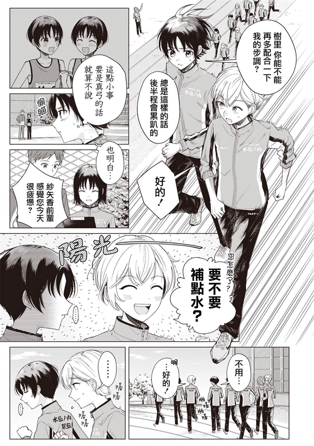 短篇10