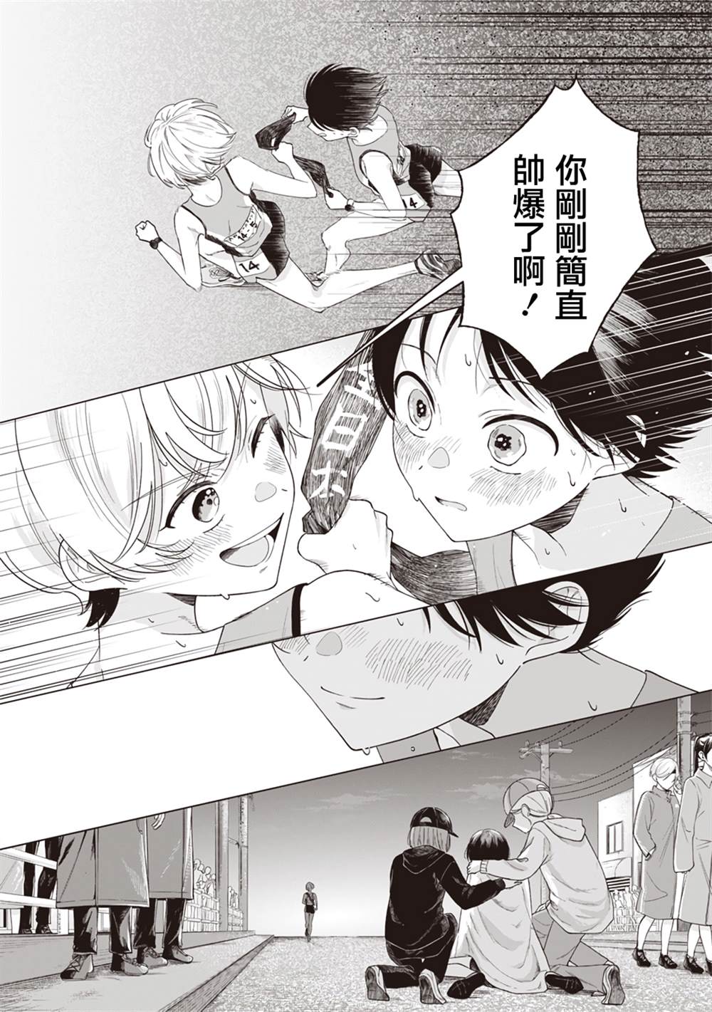 短篇39