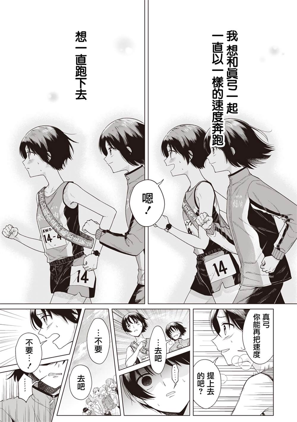 短篇28