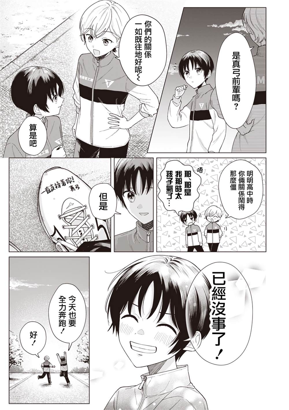 短篇46