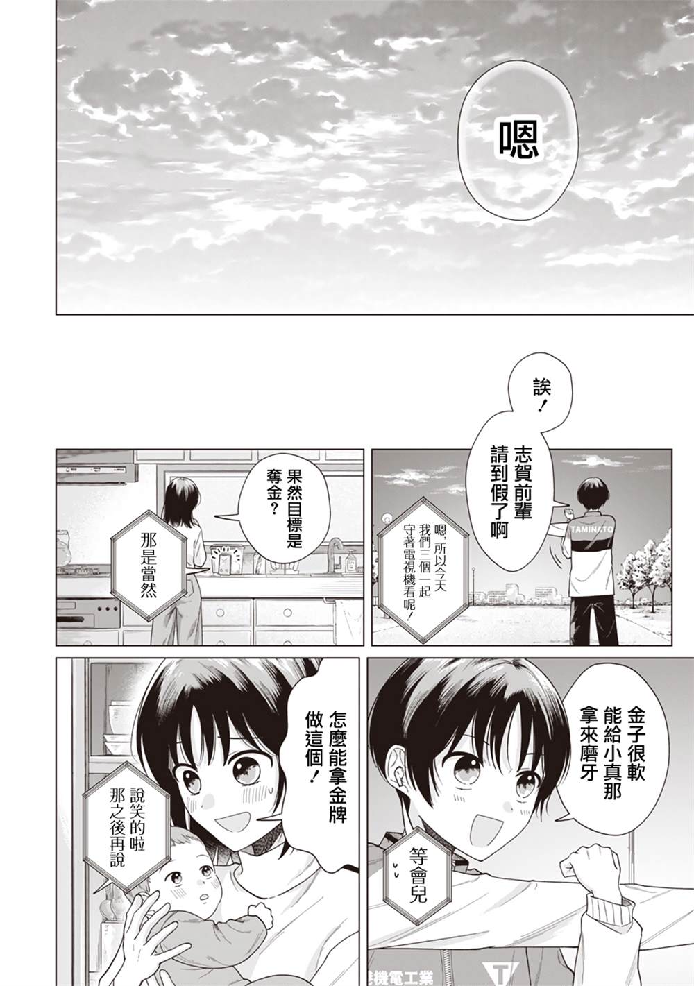 短篇45