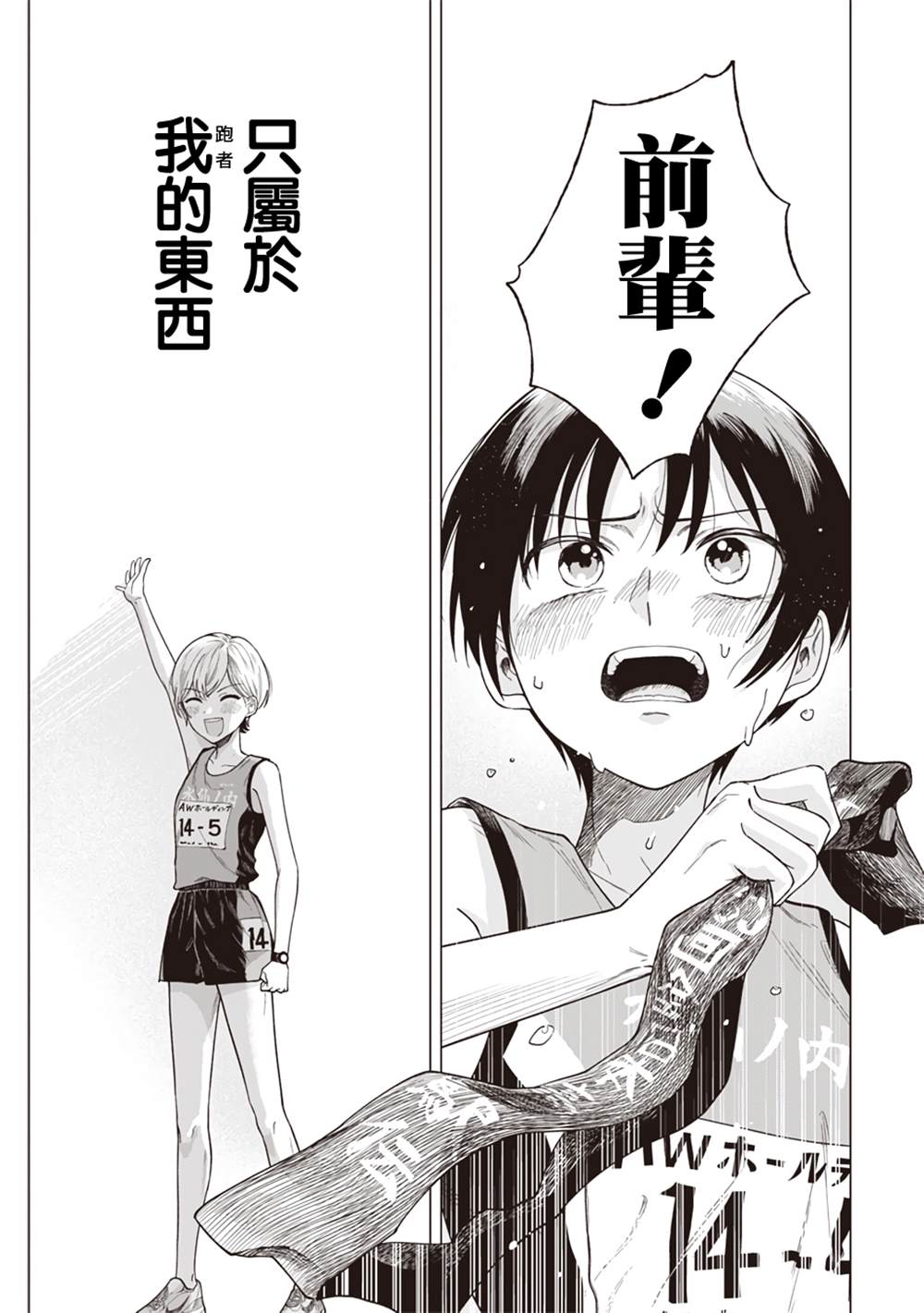 短篇38