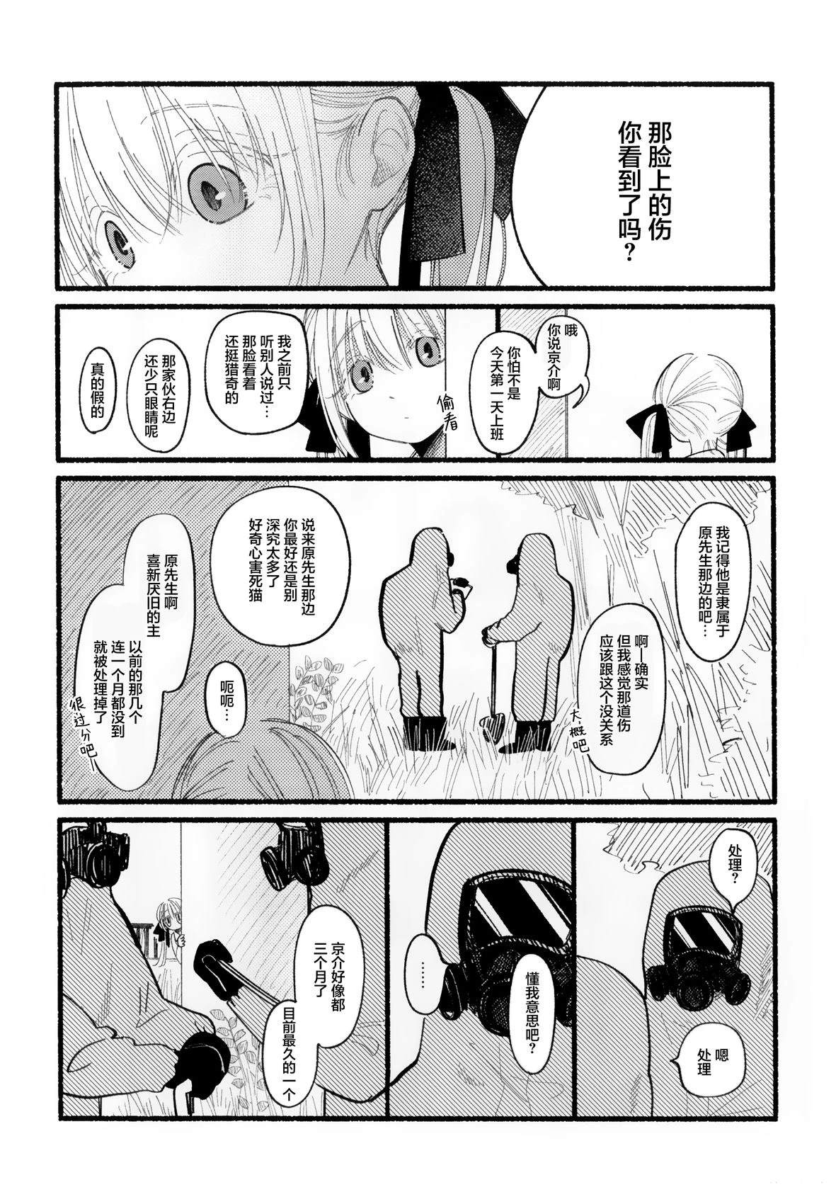 短篇9