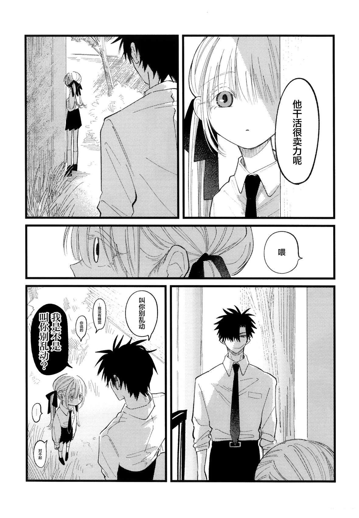 短篇10