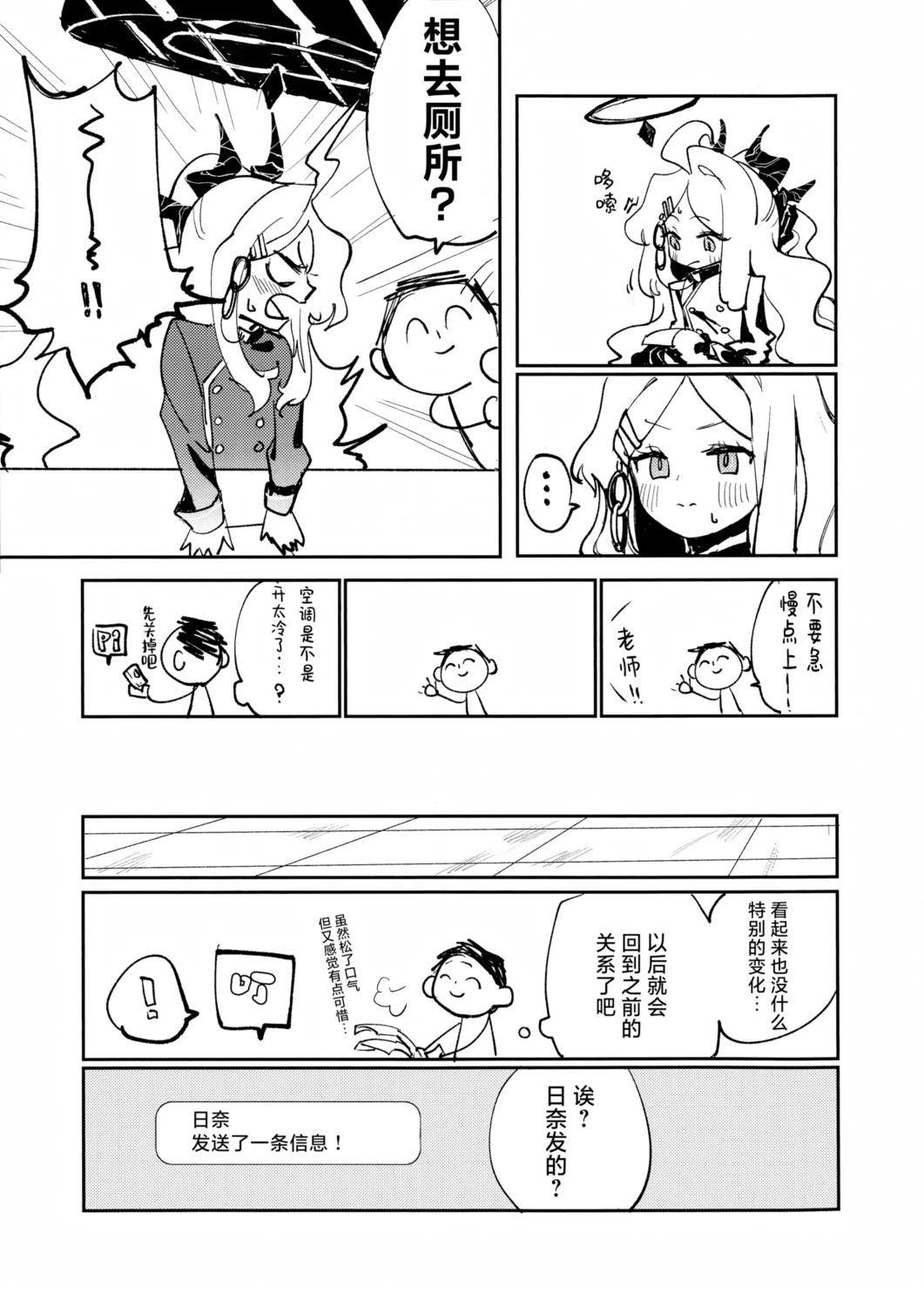 短篇14