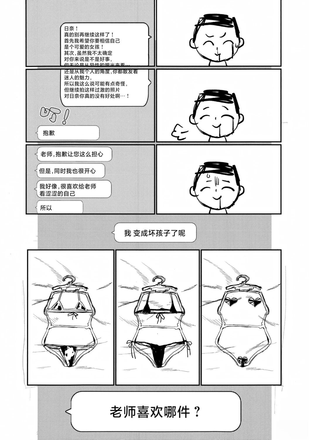短篇12