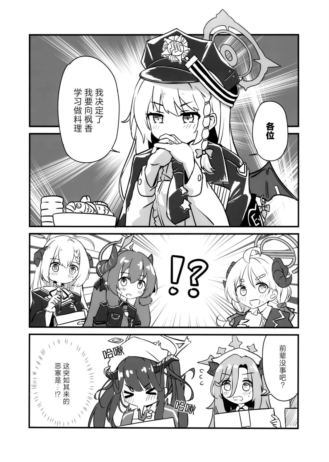 短篇2