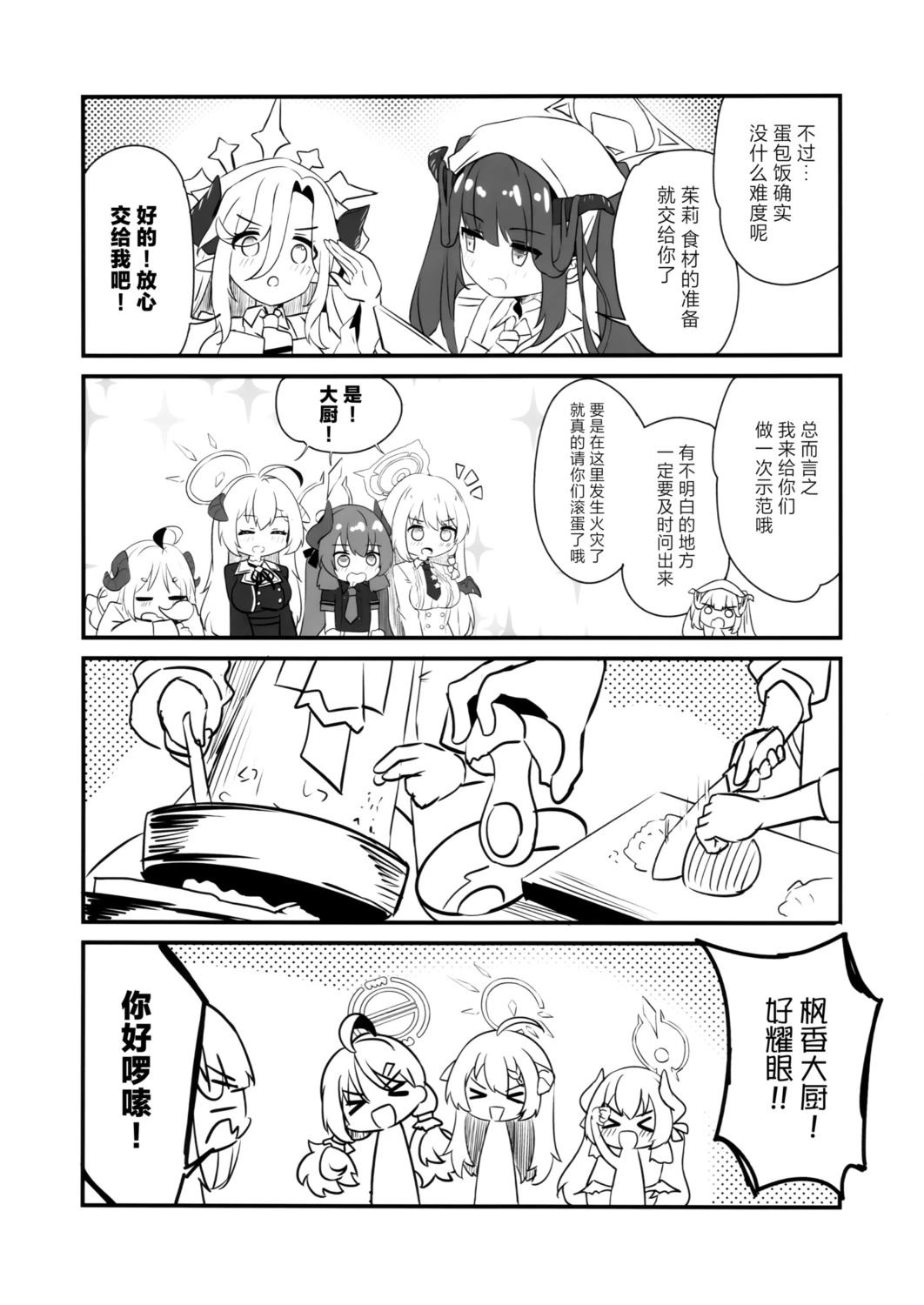 短篇6