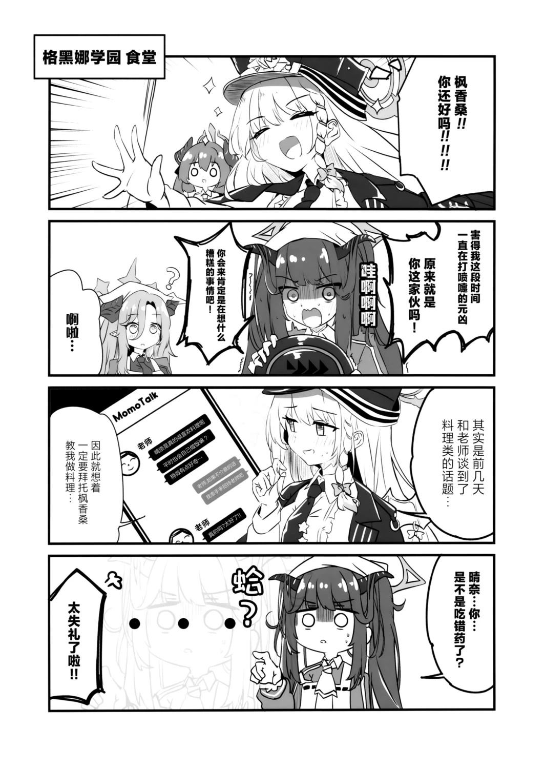 短篇3