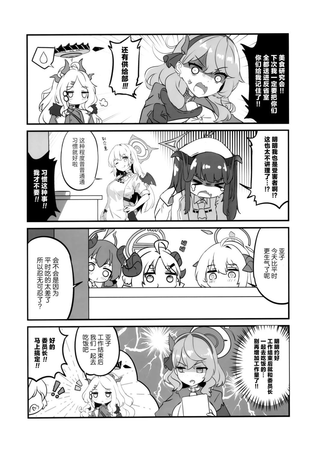 短篇19