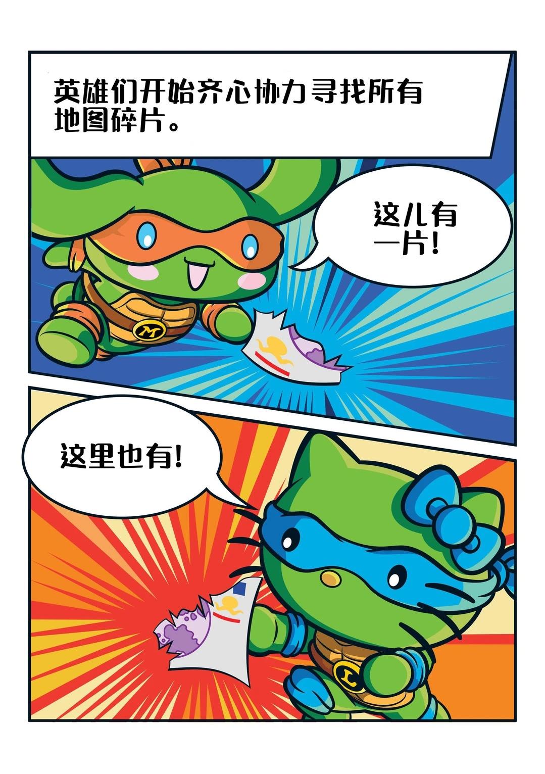 全一话16