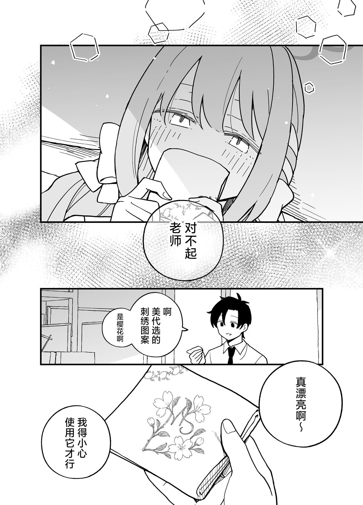 短篇19