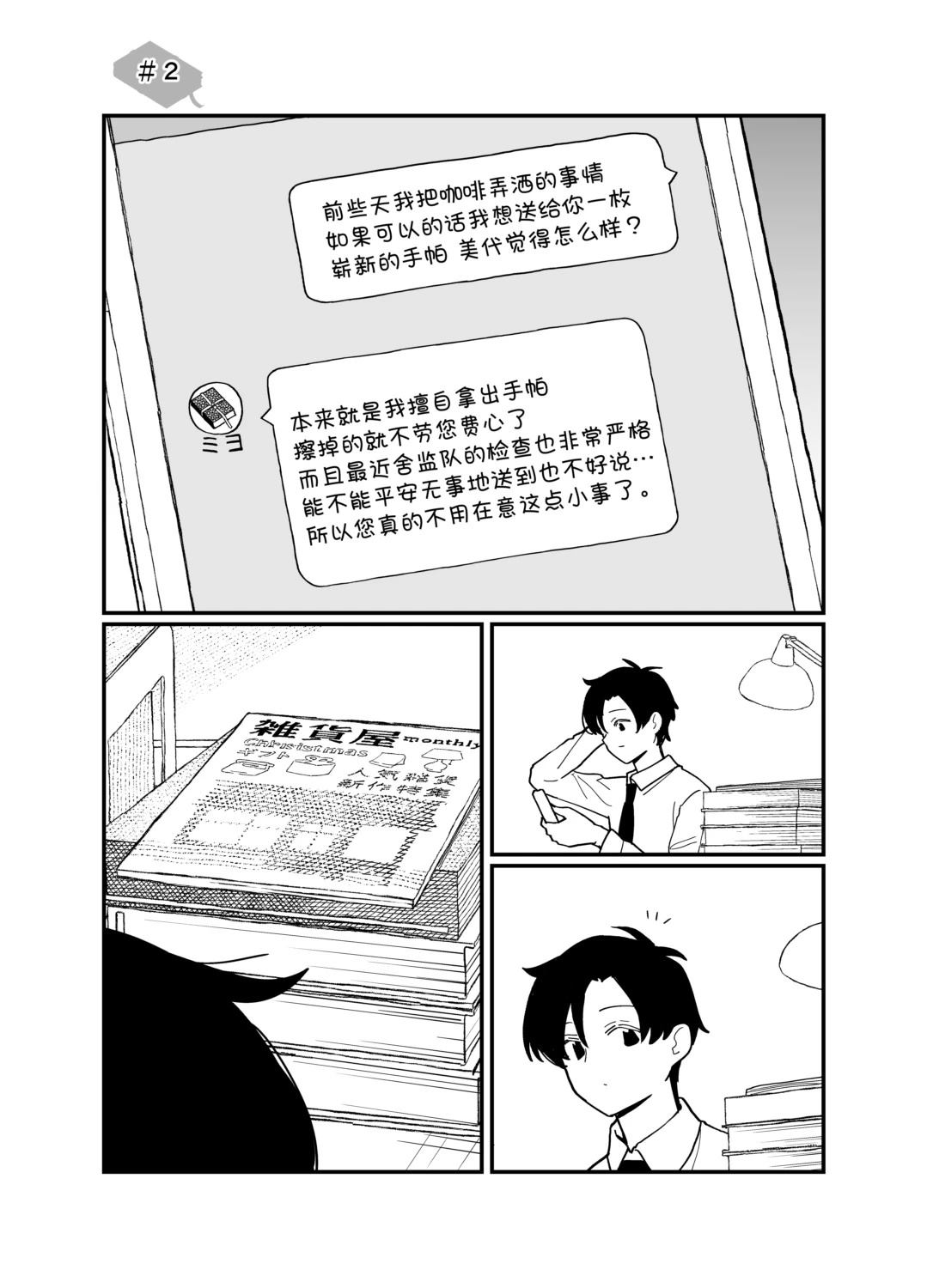 短篇8