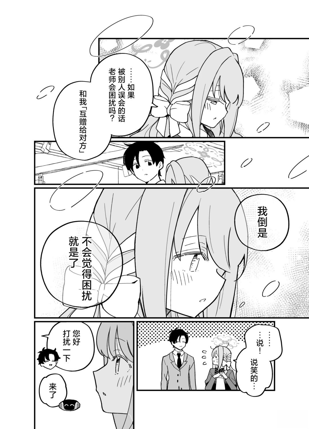 短篇13