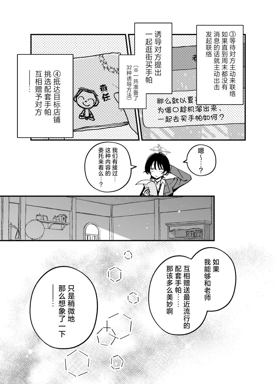 短篇18