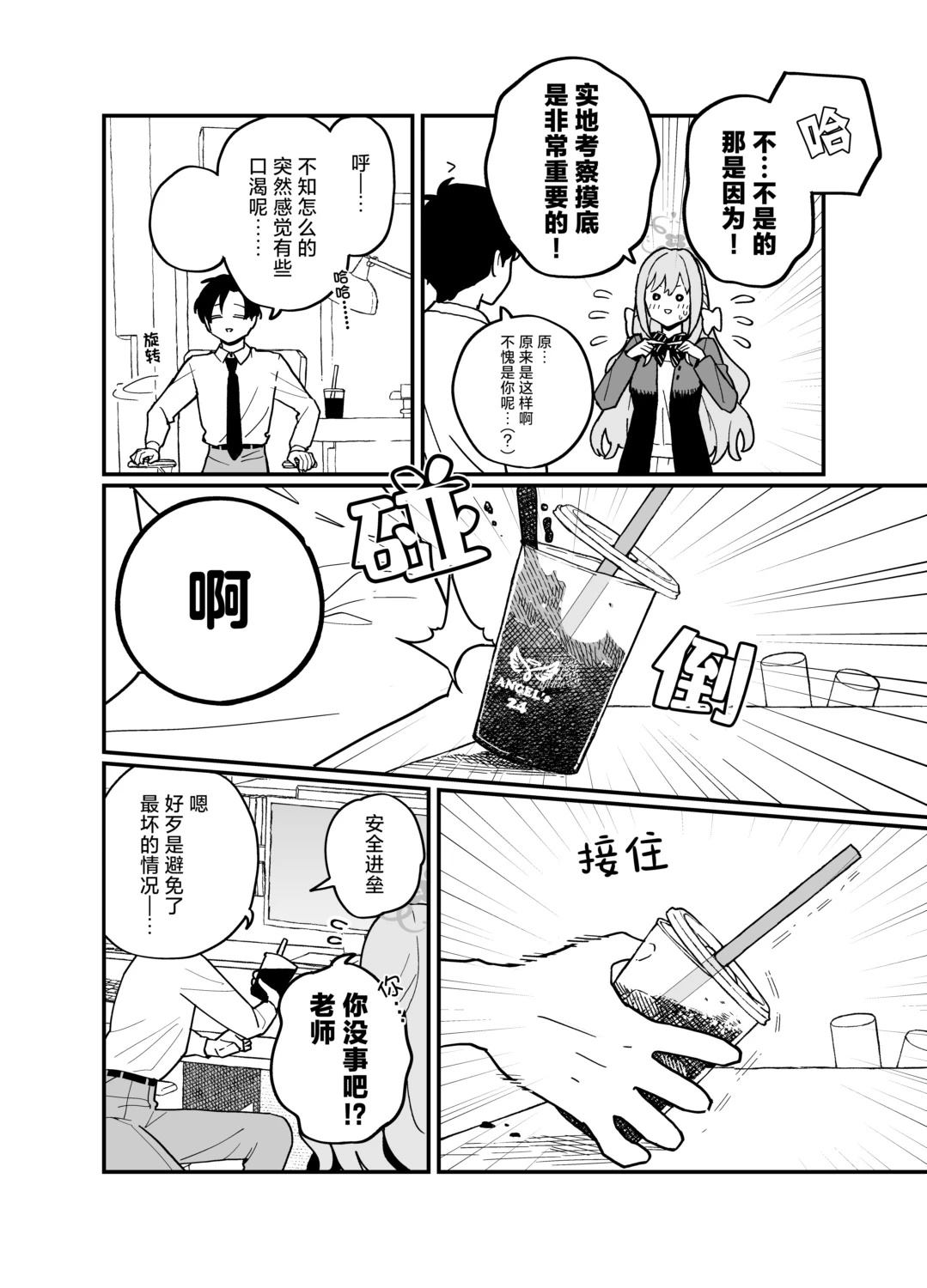 短篇5
