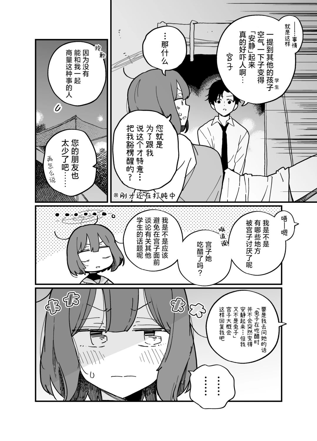 短篇15